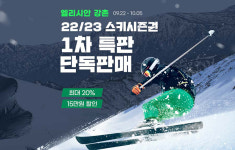 엔데믹 속 해외여행, 실외활동 증가…유통家, 기획전 열기
