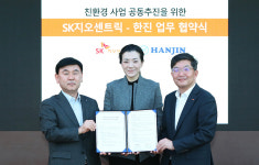 한진지오이앤씨주 | SK지오센트릭·한진, 친환경 ESG 실천 '맞손'