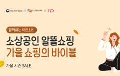 이커머스업체 상생경영 앞장