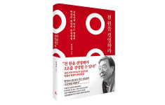 박정부 다이소 회장, 창업 스토리 담은 '천원을 경영하라' 출간