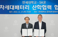 LG엔솔ㆍSK온 등  배터리업계, 산학협력 활발