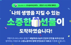쿠팡이츠ㆍ교촌치킨, 상생에 더 힘쓴다