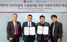 LG화학, 북미 배터리 리사이클 시장 진출 가속
