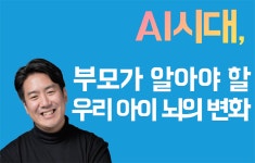 장동선 뇌과학자 대전에 온다