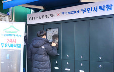 편의점의 변신…세탁도 중고거래도 여기서
