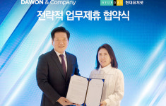 현대퓨처넷, 다원앤컴퍼니와 공동 사업 협력 MOU 체결