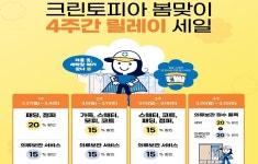 봄맞이 대청소…세탁소에도 봄이 왔다