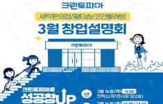 세탁소의 진화…무인+α에 주목