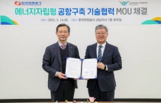 공항도 가정도 에너지 절감, 에너지 자립에 한뜻