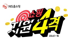 유통家, 4월 장바구니 할인행사 풍성