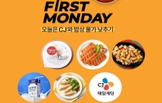 유통家, 4월 장바구니 할인행사 풍성