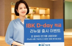 [오늘의 금융상품] 예적금 신상품 출시에 경품행사도