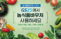 편의점업계, '고물가시대' 사회복지 플랫폼 역량 확대