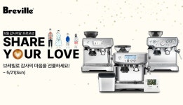 유통家, 가정의 달 프로모션 풍성