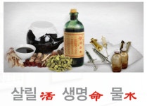 생명을 살리는 물 활명수…더부룩한 인생까지 시원하게~