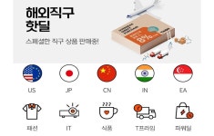 티몬, 해외직구 강화…앱 메인으로 개편