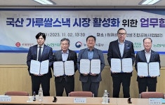 농협-농식품부-롯데웰푸드, 업무협약 체결