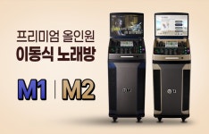 TJ미디어 이동식 노래방 M2, 국내 최대 규모 시니어 행사 동참