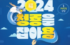 골프존파크, 2024 청룡을 잡아용 이벤트…3천만원 경품 혜택