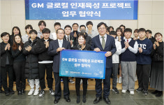 지엠한마음재단코리아, 글로벌 인재 육성 나서
