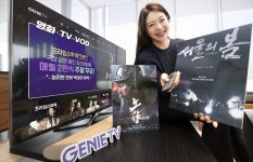 KT 지니TV, 서울의 봄 등 최신영화 무료화로 콘텐츠 강화