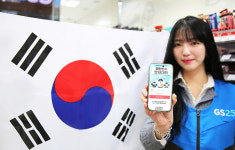 대한독립 만세…GS25, 삼일절 맞이 온라인 만세 운동