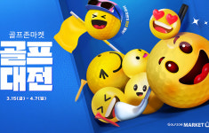 골프존마켓, 골프대전 진행…최대 60% 할인