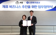 신한證, 어린이 에듀핀테크 기업 레몬트리와 MOU 체결
