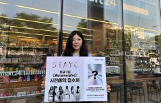 이마트24, 스테이씨 첫 정규앨범 사전 예약 판매