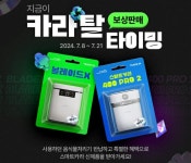 스마트카라, 음식물처리기 보상판매 프로모션