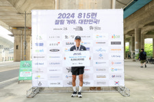 동국제강그룹, 한국해비타트 2024 815런 후원