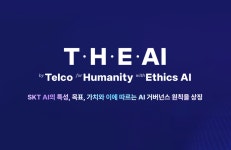 SKT, 책임있는 AI 위한 'AI 행동규범' 수립