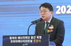 코리아에너지터미널 가동…글로벌 에너지 허브로 도약