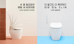 노비타 신개념 제품 슬림비데로 비데 시장 트렌드세터 등극