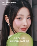 하파크리스틴, 올리브영N 성수점 오픈…국내 시장 유통망 확대