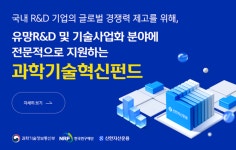신한자산운용, 과학기술혁신펀드 5개 분야에 1163억원 출자