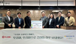 NH농협은행, 이랜드그룹 구내식당·외식업체에 쌀 400kg 후원