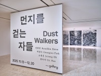 신한은행, 신진·주목 작가 참여 먼지를 걷는 자들 전시 개최