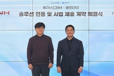 메디팔, 티엔에이치와 EMR 연동 기반 환자 관리 협력
