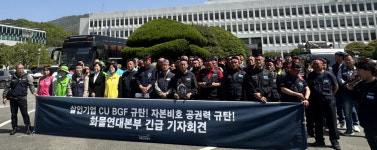 진주 CU 물류센터서 50대 조합원 사망…책임 공방 격화