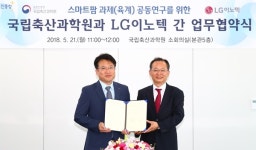 축산과학원-LG이노텍, 육계 스마트팜 연구