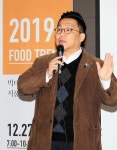 에스지푸드앤펀 | "2019년 푸드 트렌드, '펀슈머'에 주목하라"