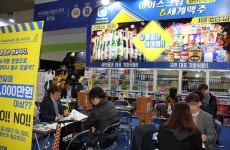 [현장] 제45회 프랜차이즈서울,  무인 창업 아이템  등 선보여