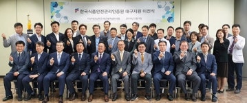 HACCP인증원 대구지원, 테크노파크대구벤처센터로 이전