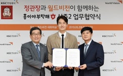 KGC인삼공사-월드비전, 르완다 식수 지원 협력