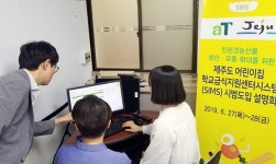 aT, 제주 어린이집 9개소에 학교급식지원센터시스템 시범 도입
