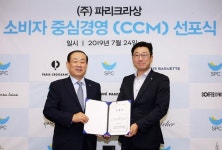 파리크라상, 소비자중심경영 선포