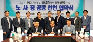 롯데제과, 노사정 공동선언 협약식