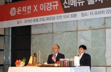 돈치킨, 이경규 치킨 허니마라치킨 론칭
