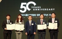 식품산업협회 창립 50주년…비전 선포, 50년사 발간